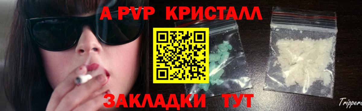 Alpha PVP VHQ Апрелевка