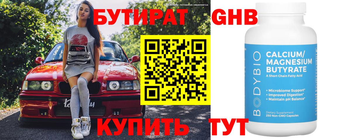 Апрелевка  Бутират BDO  Вход с VPN 