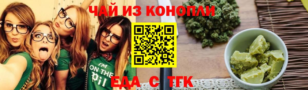 Canna-Cookies марихуана  Вход с VPN  Апрелевка 