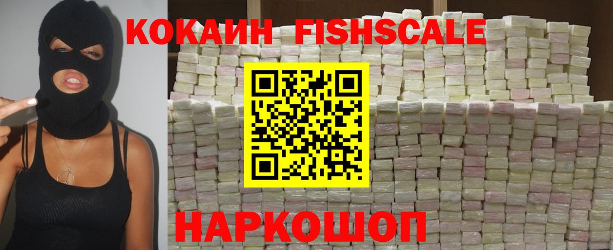 Cocaine 97%  Cocaine 99%  Апрелевка  Вход с VPN 
