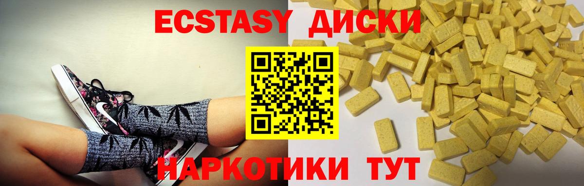 Ecstasy TESLA  Экстази  Апрелевка  Вход с VPN  ЭКСТАЗИ Дубай 