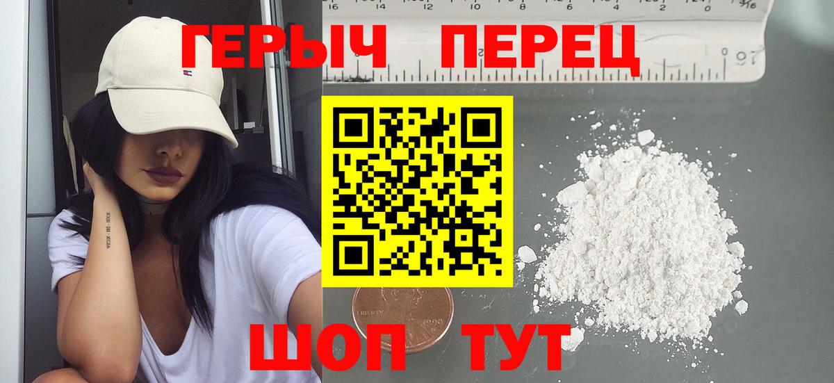 ГЕРОИН гречка  Вход с VPN  ГЕРОИН  Апрелевка 