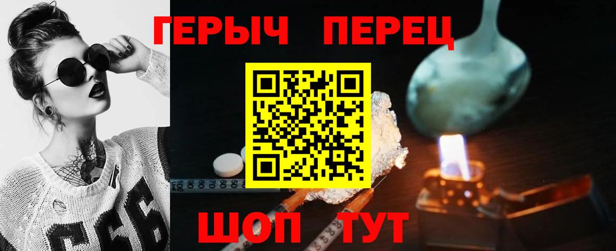 ГЕРОИН герыч Апрелевка