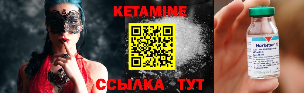 Апрелевка  КЕТАМИН VHQ  Кетамин ketamine  Вход с VPN 