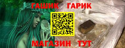 гашик Апрелевка