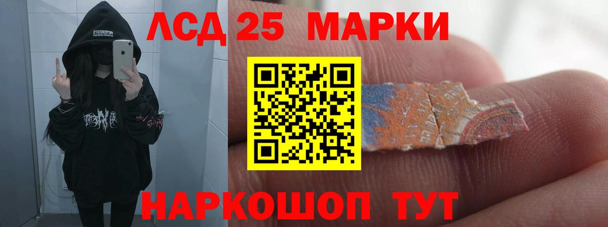 Лсд 25 экстази кислота Апрелевка