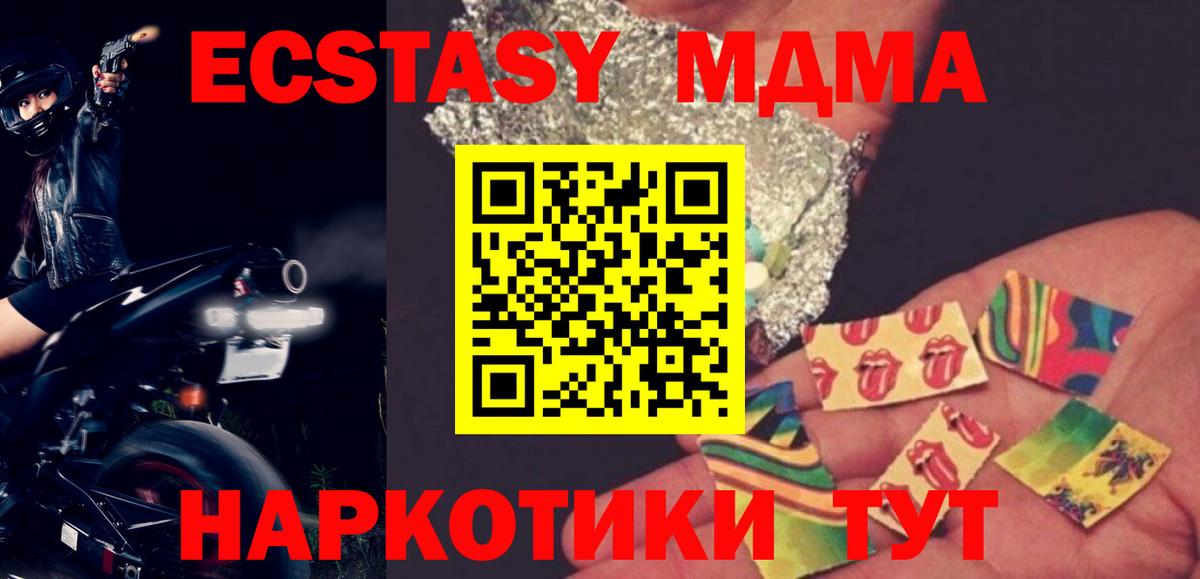 Апрелевка  MDMA  Вход с VPN  MDMA Molly 