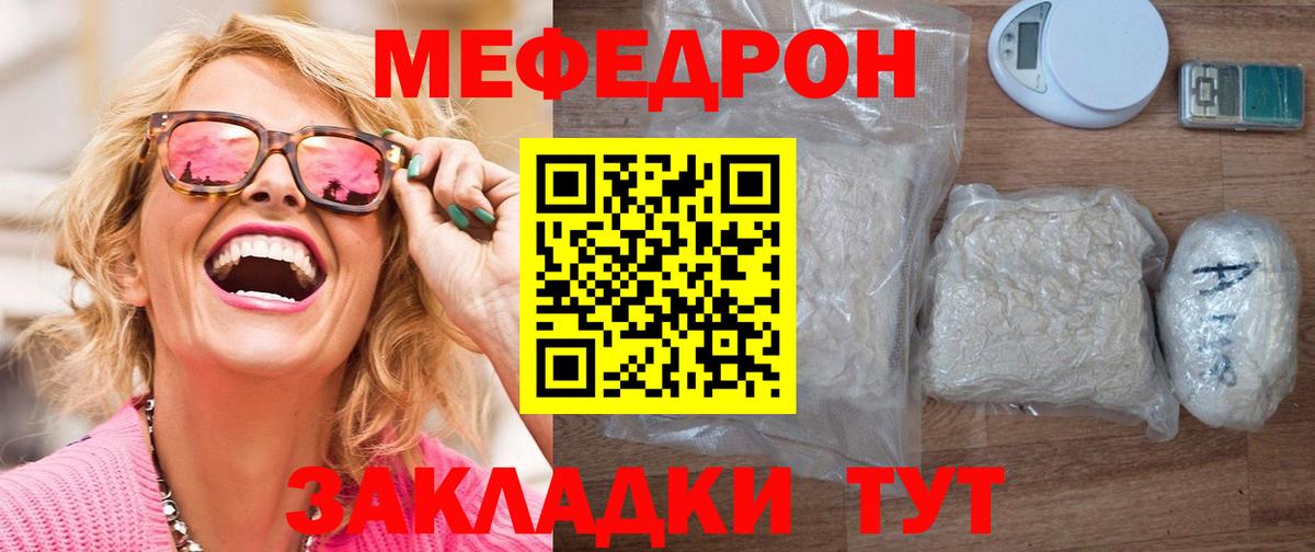 Мефедрон  Мефедрон  Апрелевка  МЕФ кристаллы  Вход с VPN  Меф mephedrone 