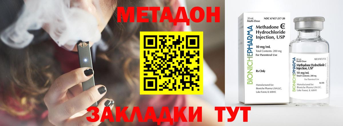 Метадон methadone  Вход с VPN  Апрелевка  МЕТАДОН белоснежный 