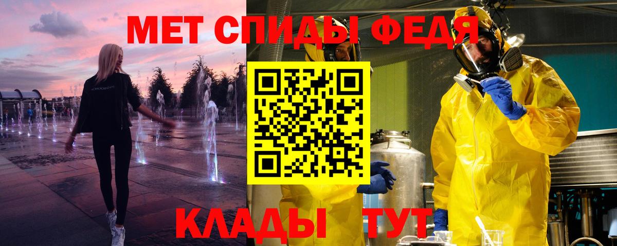 Первитин кристалл Апрелевка
