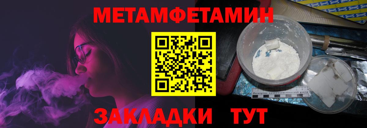 Апрелевка  Первитин кристалл  Первитин кристалл  Вход с VPN 