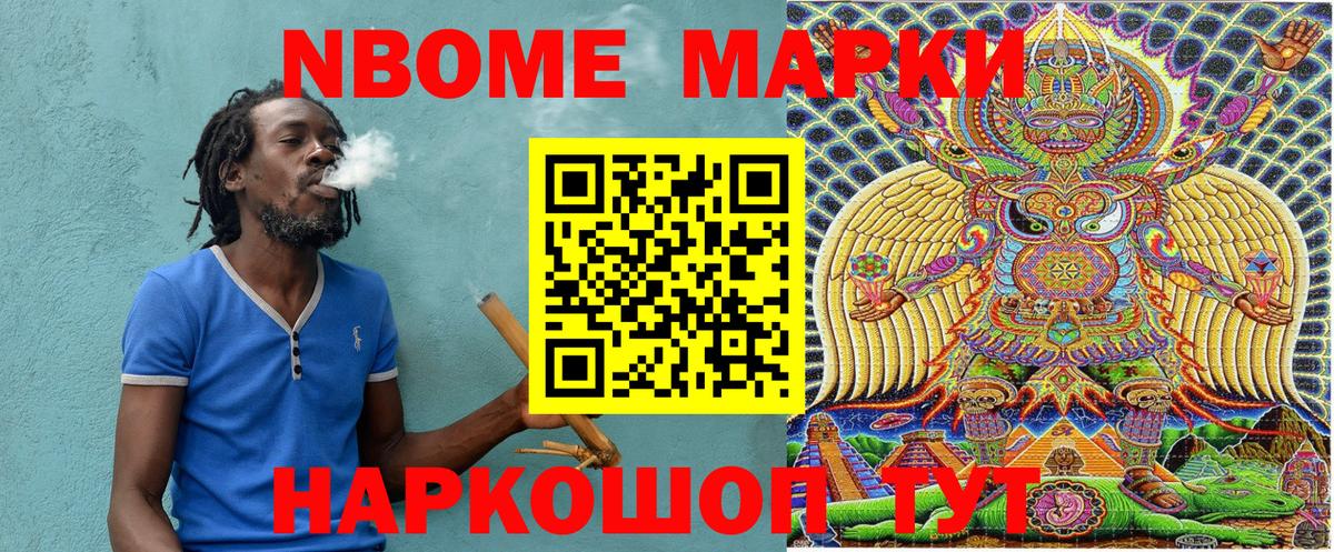Марки N-bome 1,8мг  Марки NBOMe  Апрелевка  Марки N-bome 1,8мг  Вход с VPN 