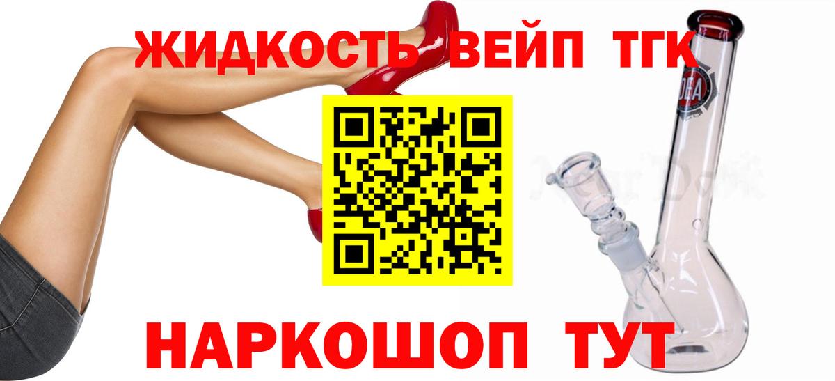 Апрелевка  где купить наркоту  Вход с VPN  ТГК вейп с тгк 